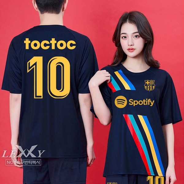 바르셀로나 써드 축구반티 225C