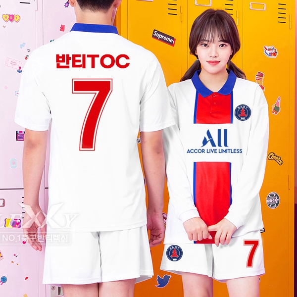 생제르망 어웨이 축구반티 309B