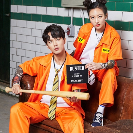 죄수복 반티 (오렌지)