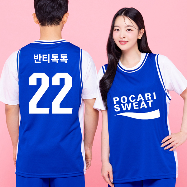 포카리스웨트 체육대회 농구반티