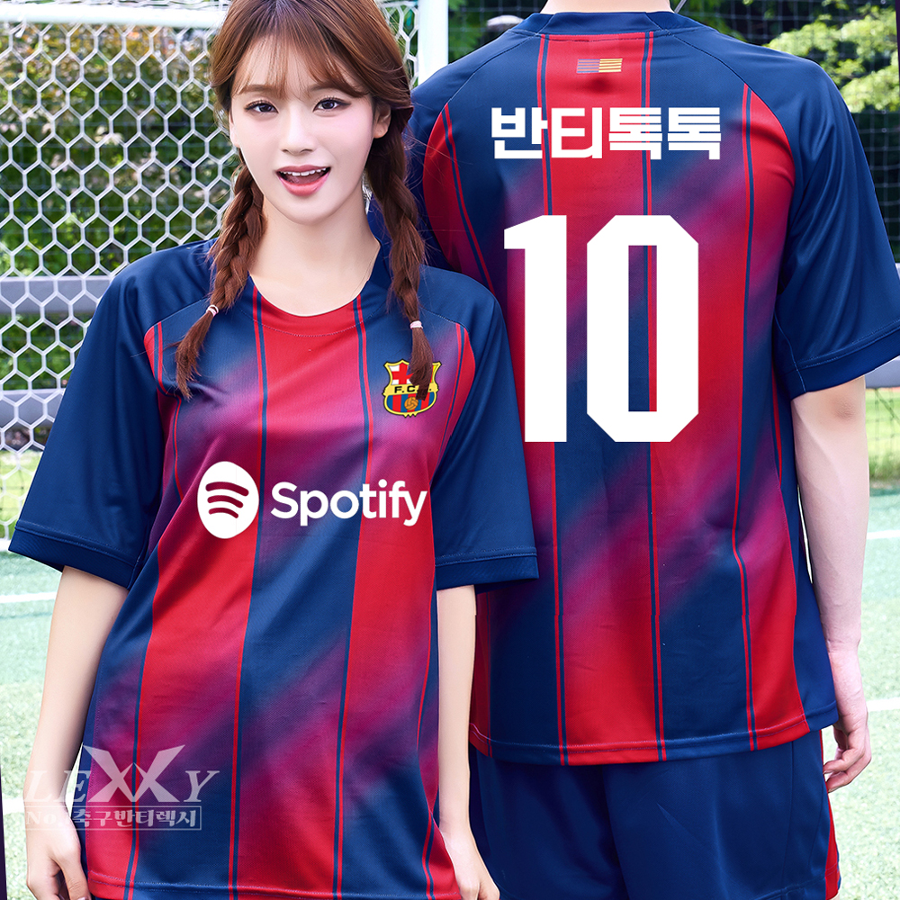 축구반티 바르셀로나 홈 체육대회 유니폼 755A