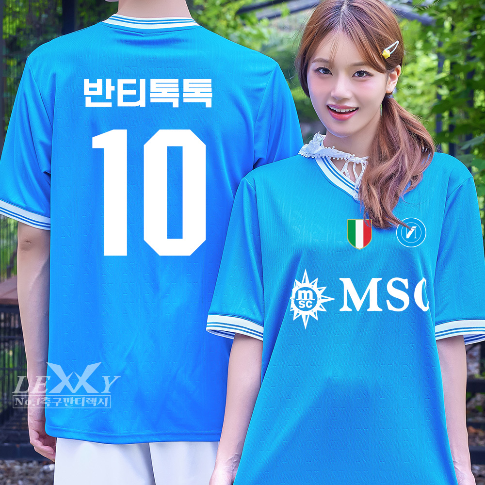 (반팔) 축구반티 나폴리 홈 체육대회 유니폼 750A