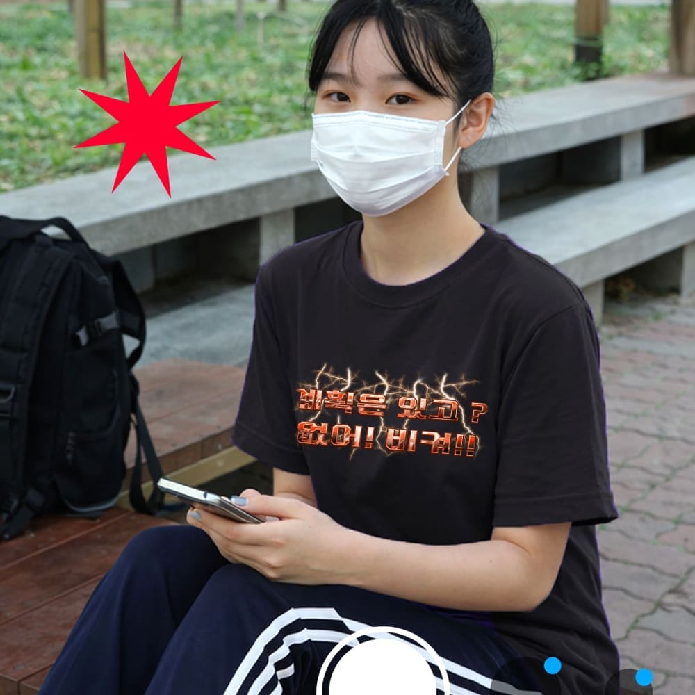 계획은있고? 체육대회 반티 검정 반팔
